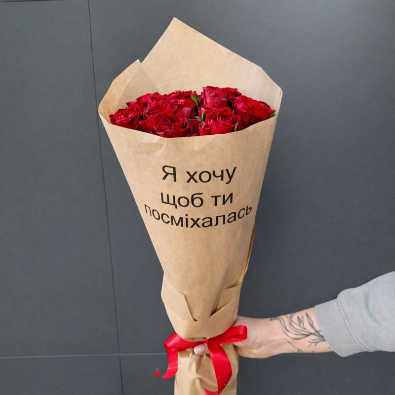 Я хочу чтобы ты улыбалась